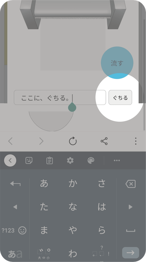 トレぐちのスクリーンショット
