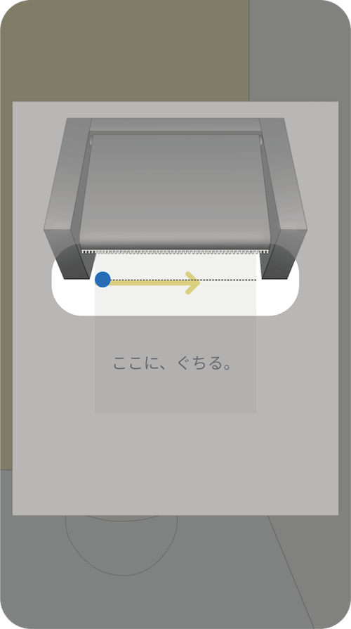 トレぐちのスクリーンショット